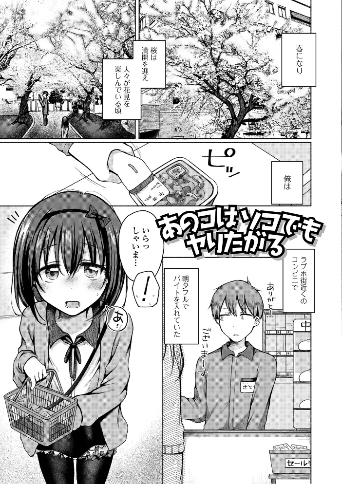 どこでも男の娘 【デジタル特装版】 【ななもと hentai アダルト漫画】 サンプル画像