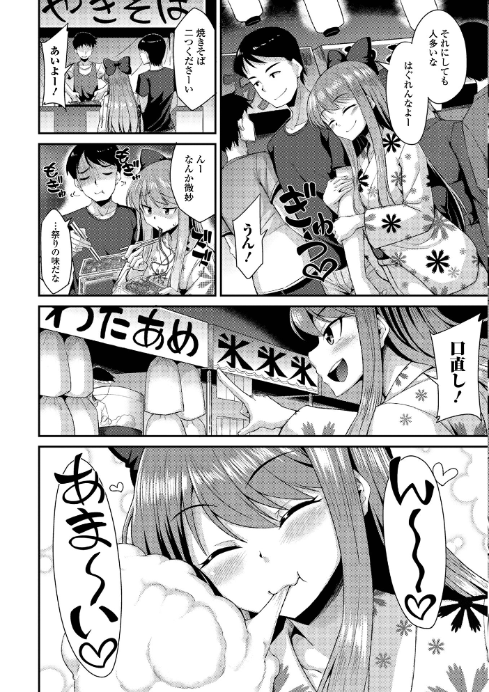 男の娘のいる日常【デジタル特装版】 【のこっぱ hentai アダルト漫画】 サンプル画像