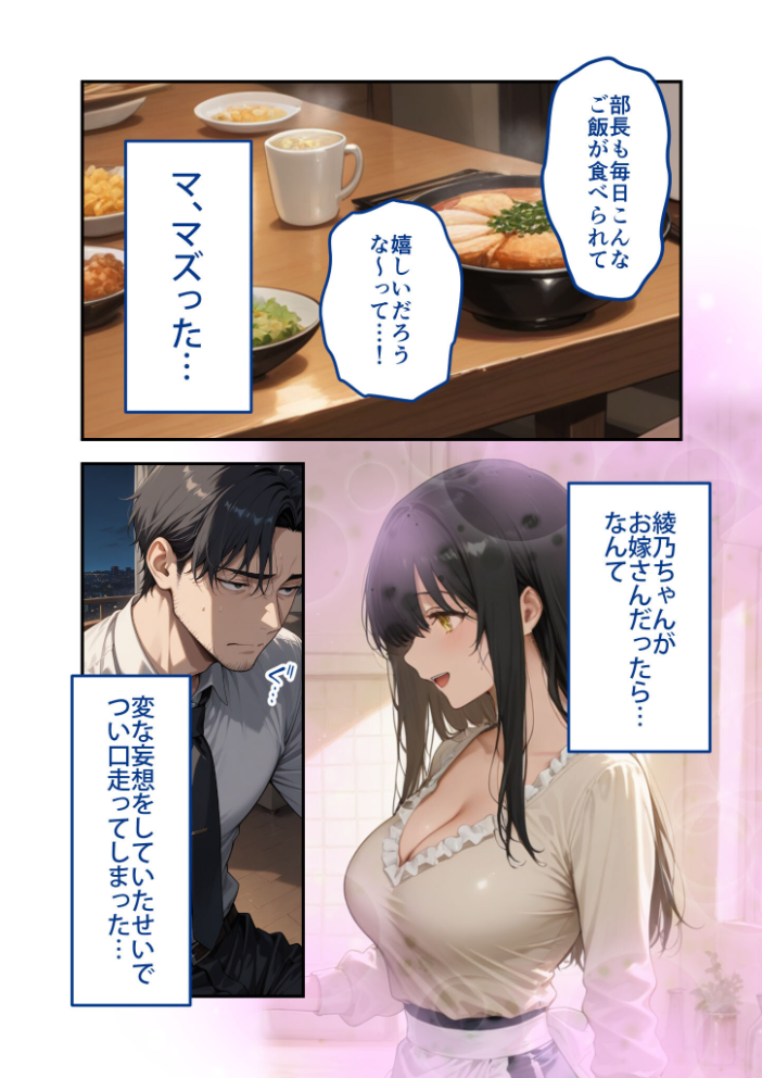 尊敬している上司の大切な一人娘の誘惑に、僕は我慢できなかった。三日目【hentai エロ漫画】 サンプル画像