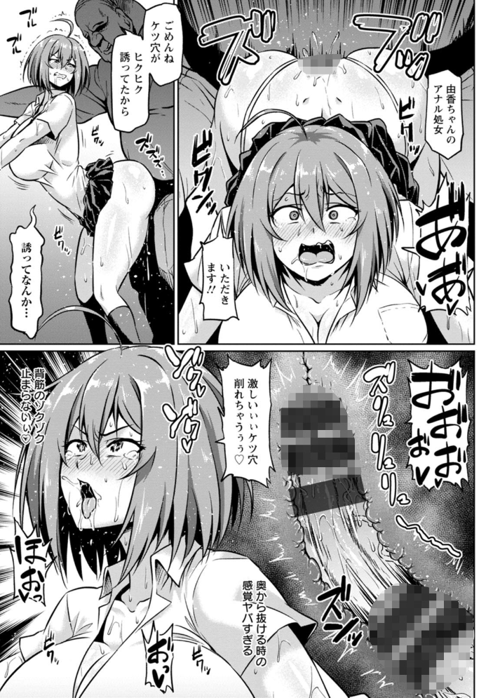 NTRな世界 【アヘ丸 hentai アダルト漫画】 サンプル画像