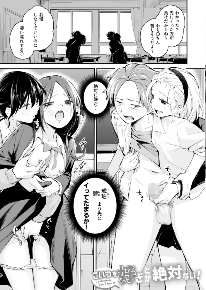 大好きなキミと【FANZA限定特装版】【18禁】  はつやすみ hentai サンプル画像
