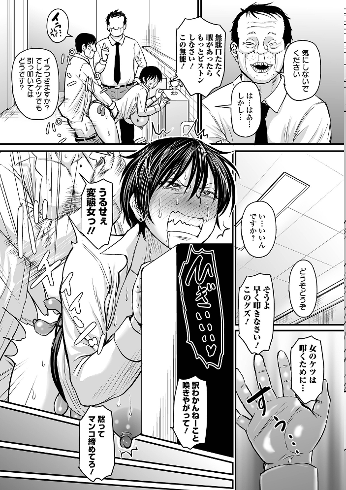 洗脳アプリでいいなりオナホ女子 【デジタル特装版】 【ジロウ hentai アダルト漫画】 サンプル画像