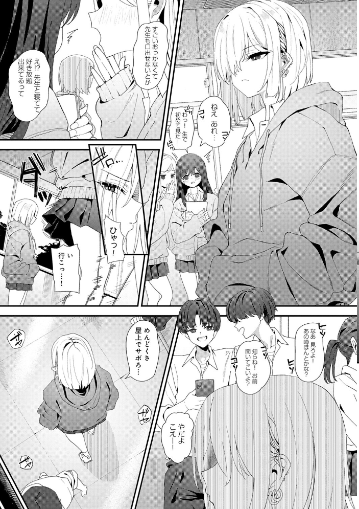 ヤらせたげるっ！【デジタル特装版】 【ラマンダ hentai アダルト漫画】 サンプル画像