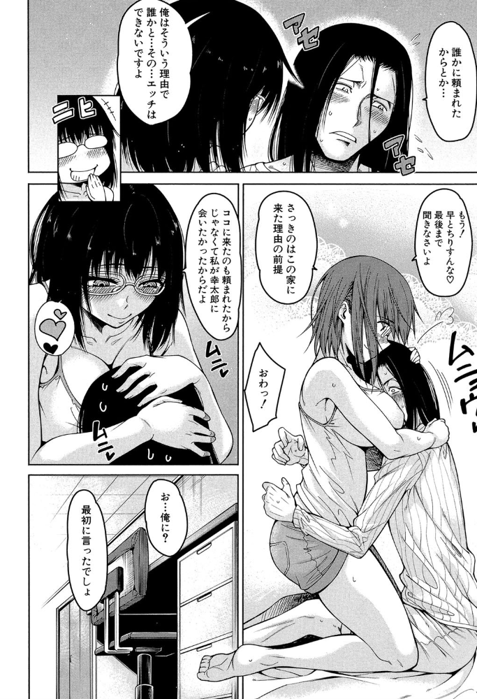 処女が4人、家にやって来た！！【1話立ち読み付き】 【たらかん MUJIN編集部 hentai アダルト漫画】 サンプル画像
