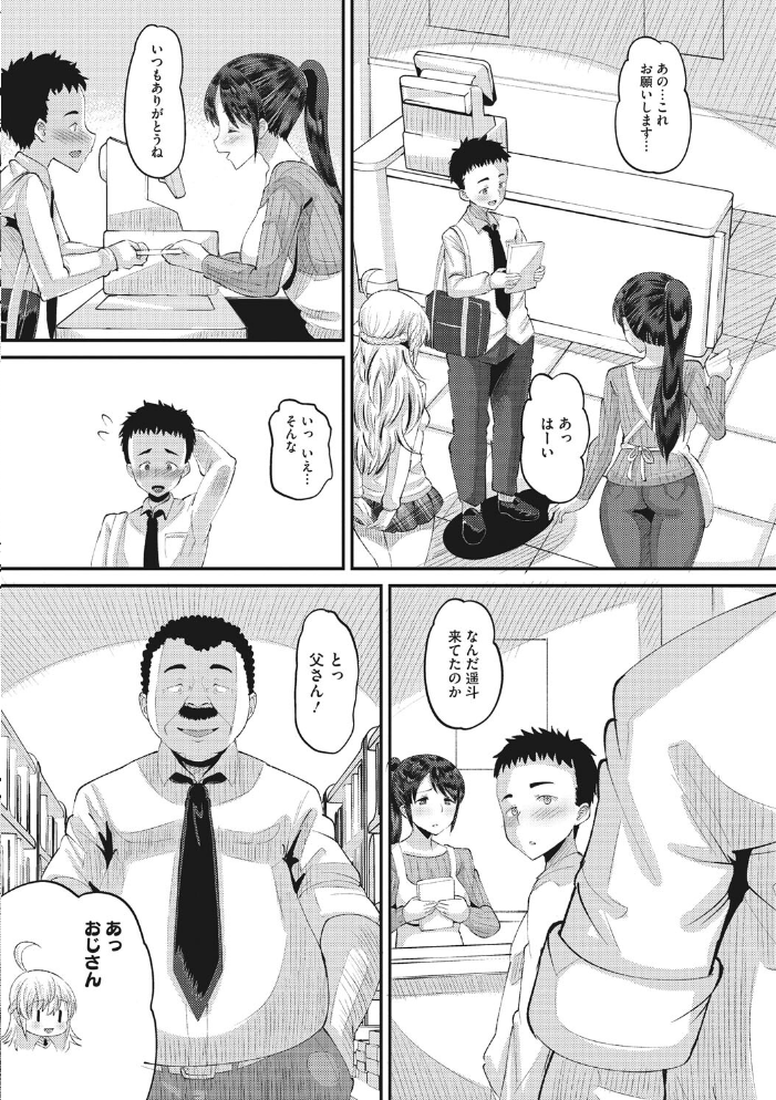 即ハメ彼女 カレ氏に絶対ナイショの中出し恋人契約 【FANZA限定】【デジタル特装版】 【野良黒ネロ hentai アダルト漫画】 サンプル画像