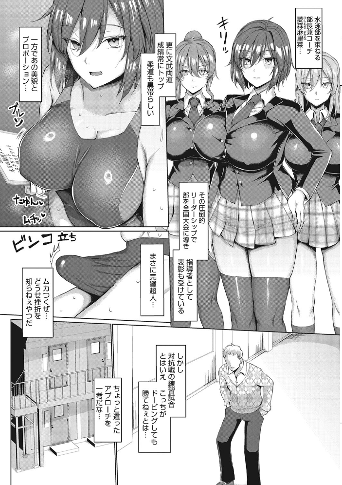 マゾメスソープで逢いましょう！ 【chin hentai アダルト漫画】 サンプル画像