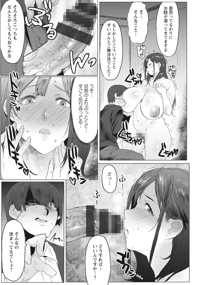 母娘喰い 【秋草ぺぺろん hentai アダルト漫画】 サンプル画像