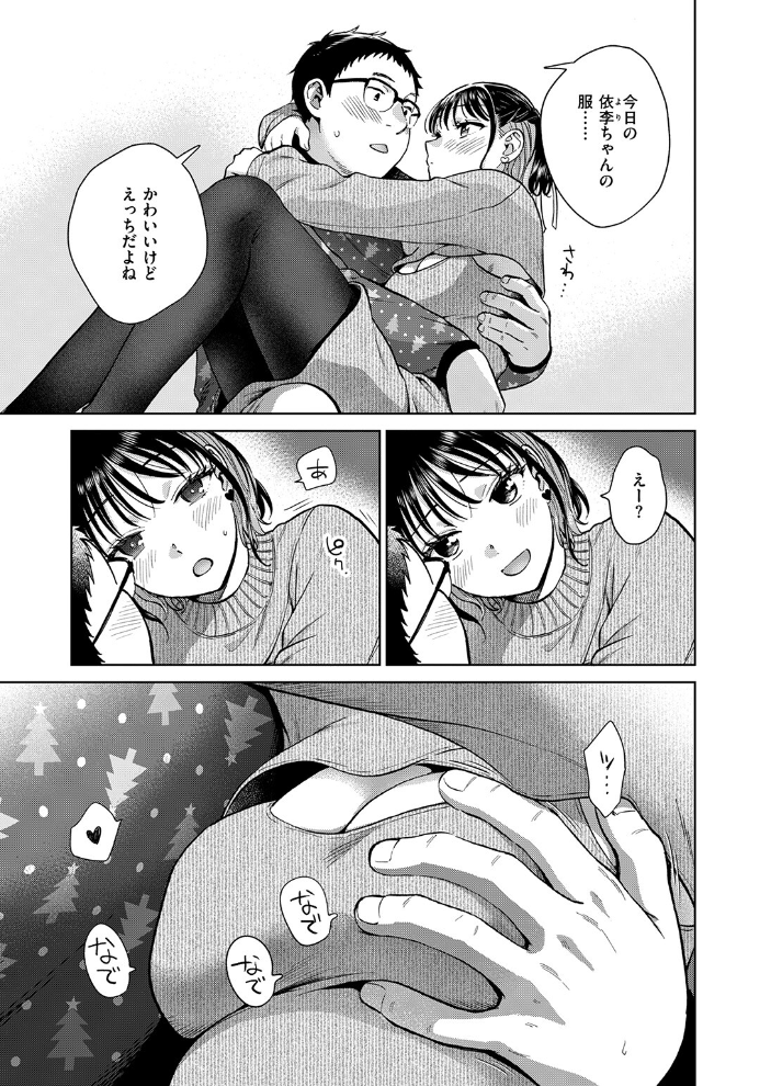 COMIC失楽天 2026年01月号 【オオサキ どらのやま 旅烏 甘蕉 きつぎ えにし トン子 hentai アダルト漫画】 サンプル画像