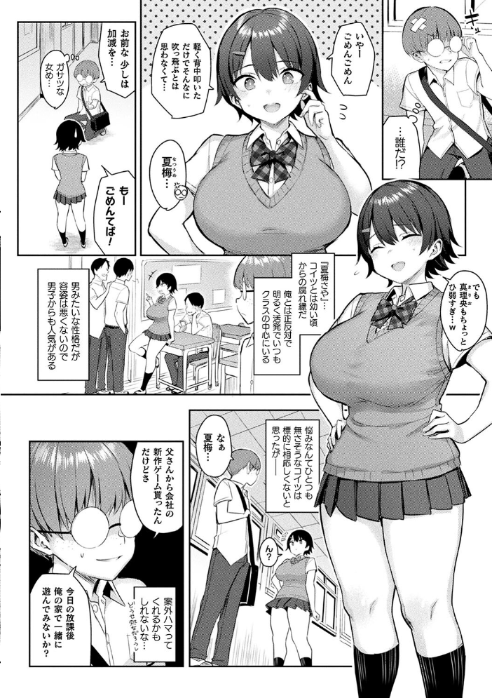 淫モラル・ゲームマスター 【一宮夕羽 hentai アダルト漫画】 サンプル画像