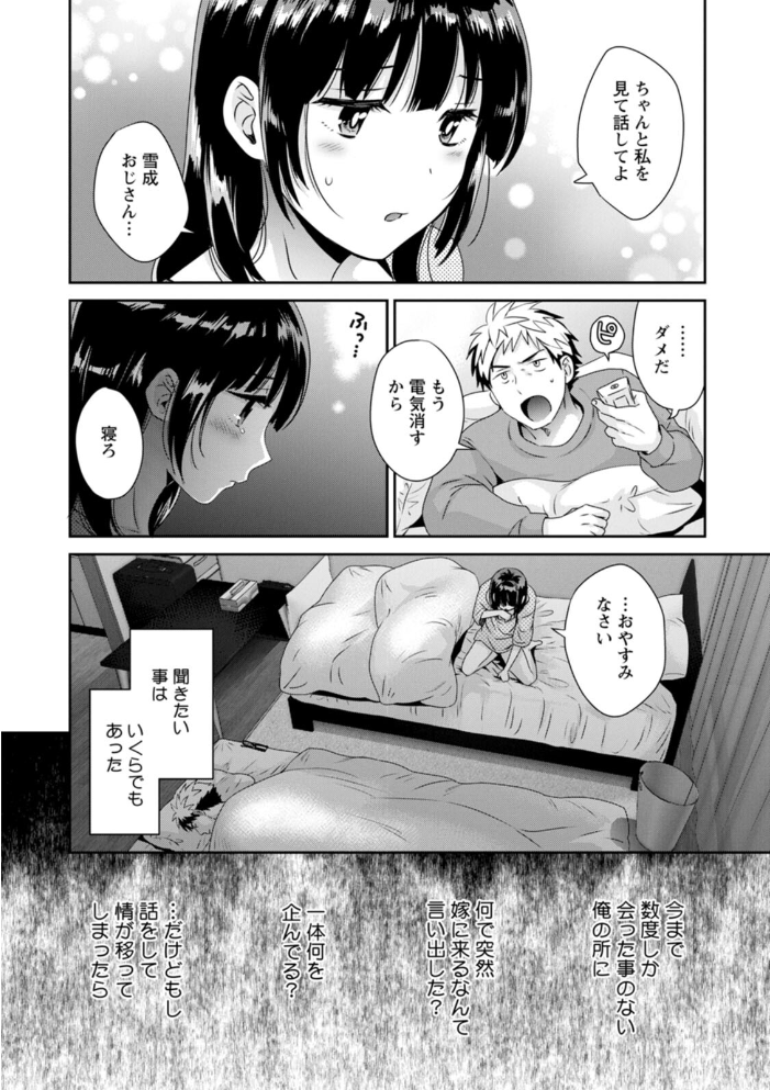 あなたのものになりました  ポン貴花田 サンプル画像