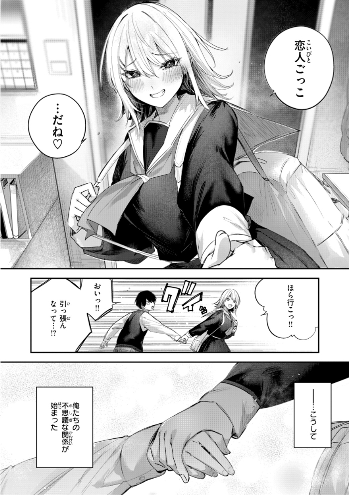 ストロベリーフィーバー  kakao サンプル画像