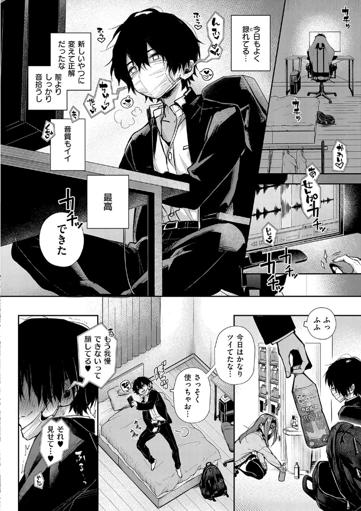 えちおね◇えっちなおねーさんに愛されまくり  りふる サンプル画像