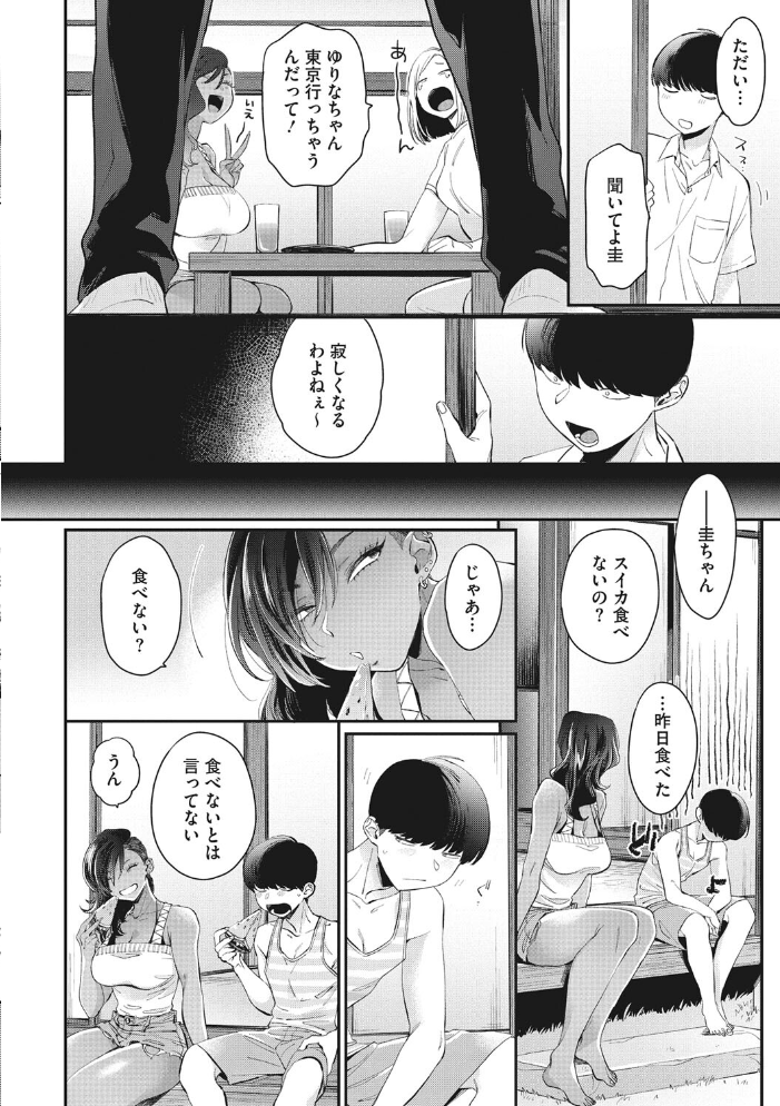 黒ギャルアラカルト  BUTA サンプル画像