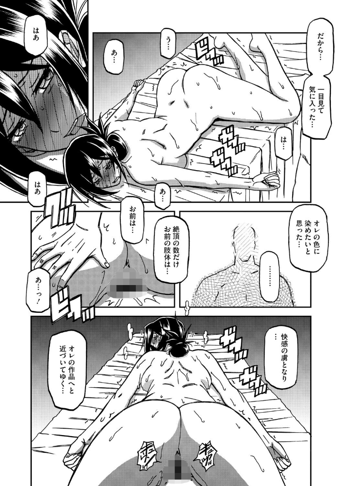 水鏡のマグノリア  山文京伝 サンプル画像