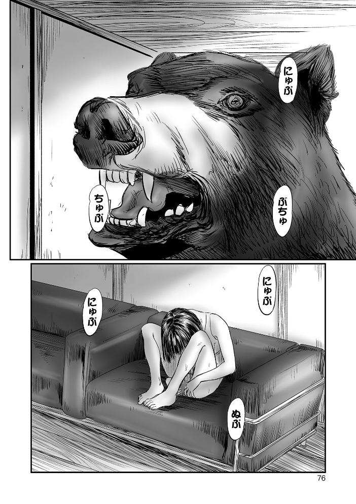 不月見村 単行本版 いたいけ変態淫靡 心島咲 サンプル画像