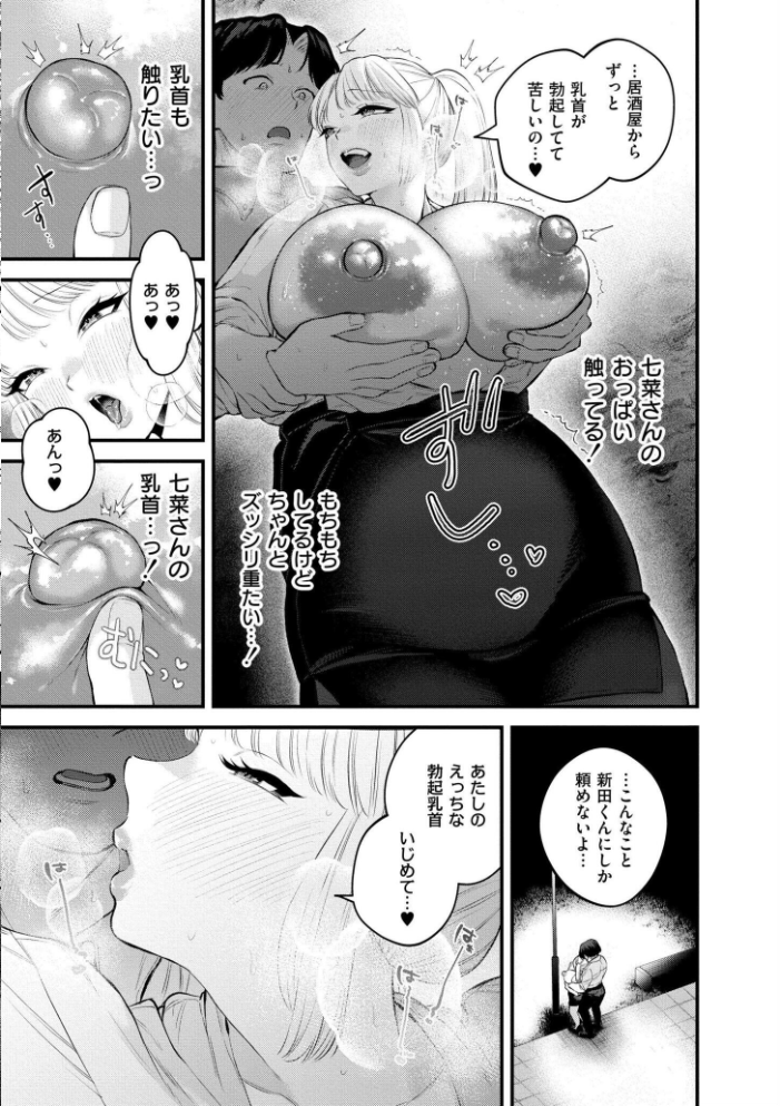 蜜濁 タカハシルクナ COMIC快艶編集部 サンプル画像