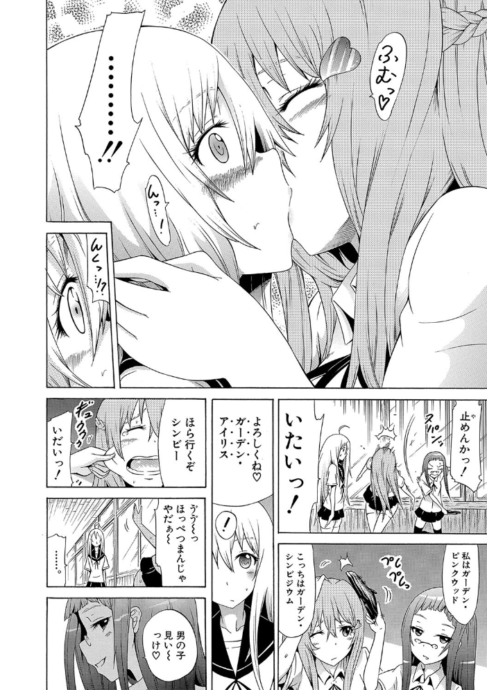 美少女クラブ 下【第1話立ち読み付き】【ハイグレード版】 赤月みゅうと MUJIN編集部 サンプル画像