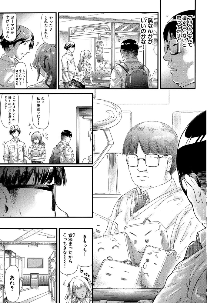 ギャルトモ▽ハーレム【立ち読み付き】  史鬼匠人 MUJIN編集部 サンプル画像