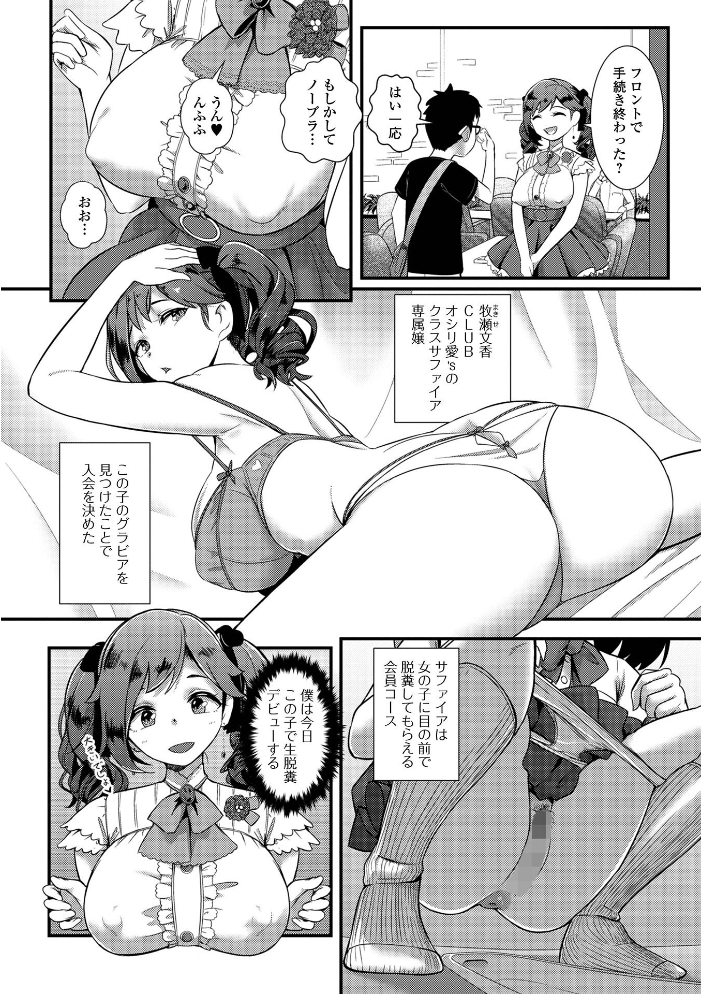 とある娘の排泄情事  YOSHITORA サンプル画像