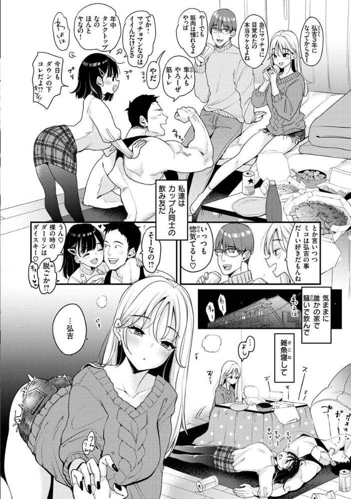 ちょっとMでドスケベで  もじゃりん サンプル画像