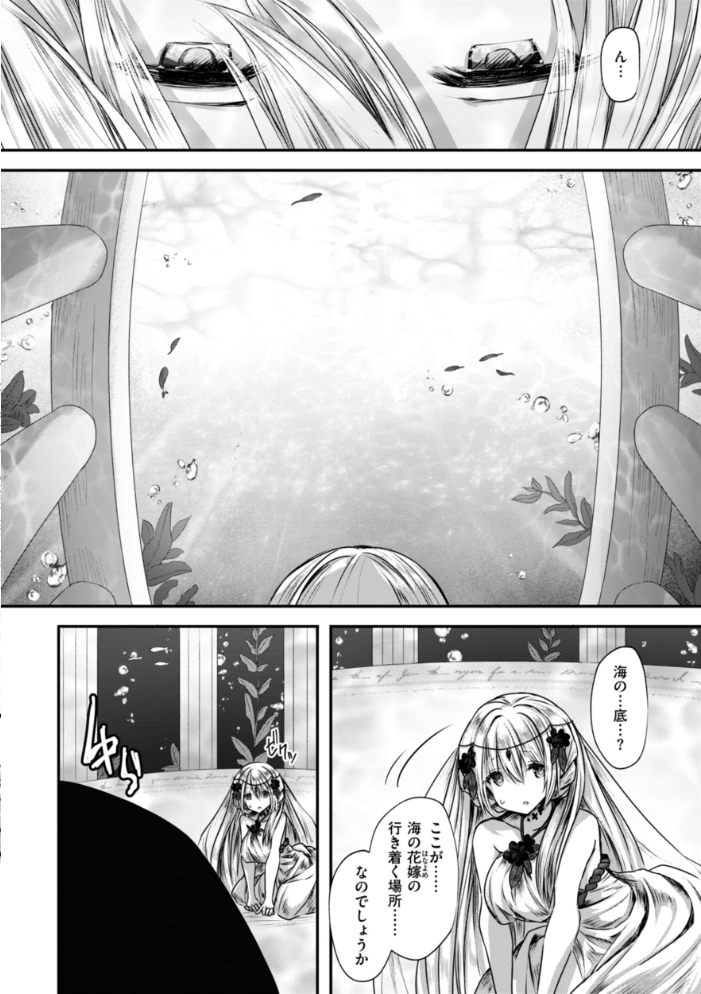 異世界バッドエンド おもち サンプル画像