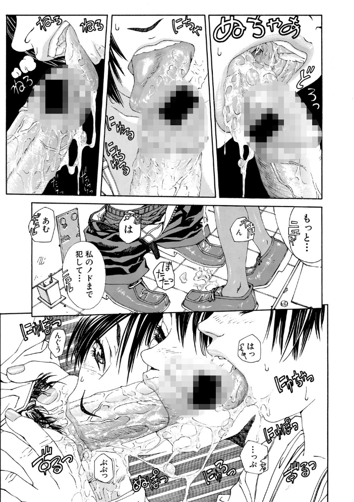 ストリンジェンド【ハイグレード版】  世徒ゆうき MUJIN編集部 サンプル画像
