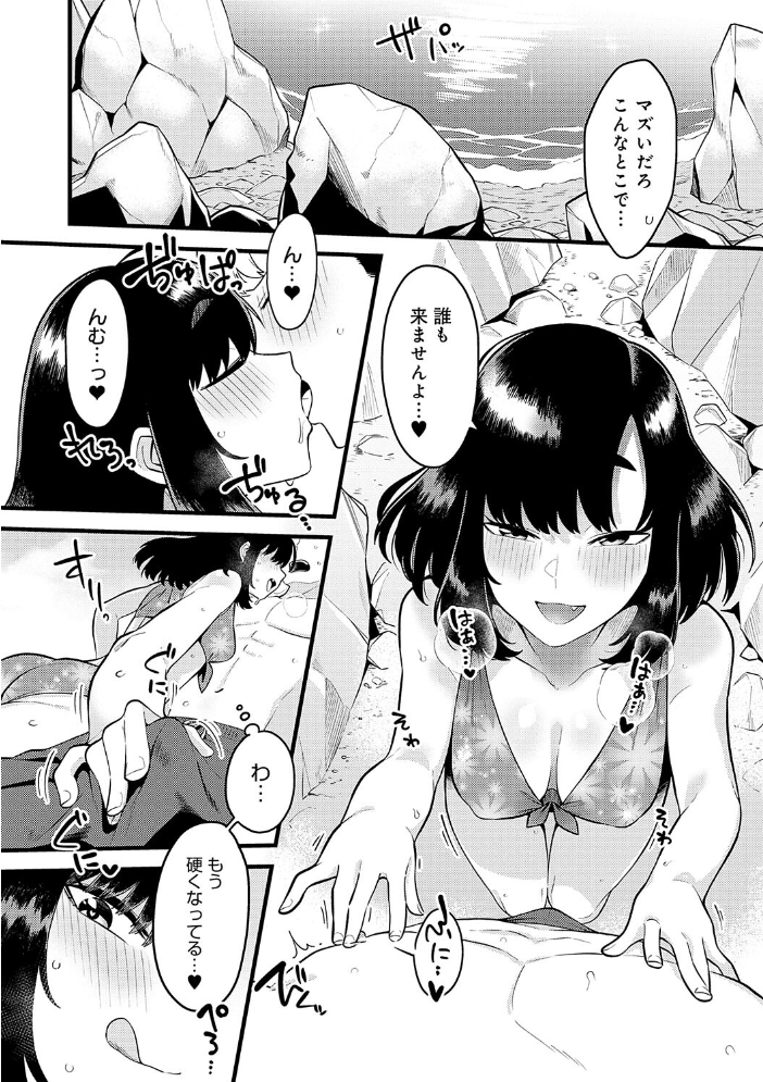 好きなひと、好きなこと 【デジタル特装版】  エビフライ定食 サンプル画像