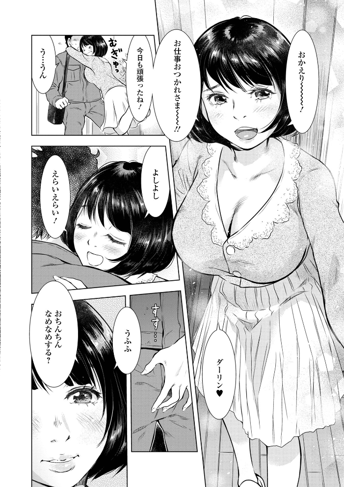 だけど、何かが出ちゃう 人妻だモン うらまっく サンプル画像