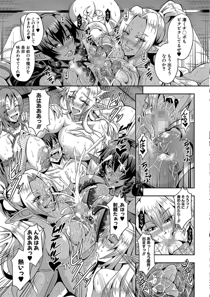 エルフハーレム物語 【デジタル特装版】  三船誠二郎 MUJIN編集部 サンプル画像