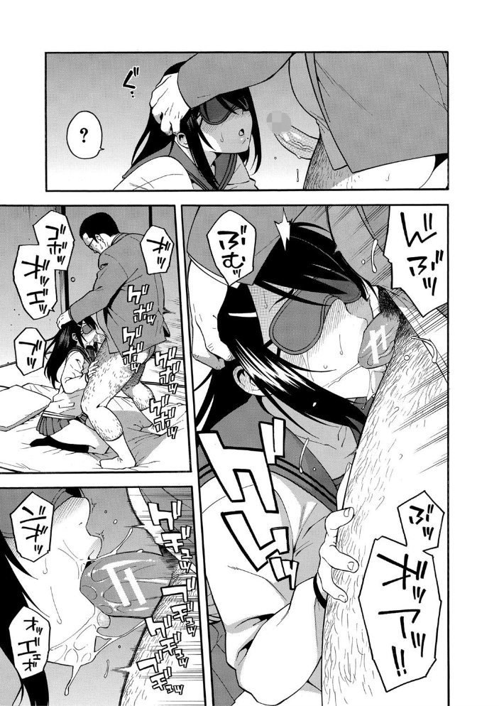 僕の彼女を寝取ってください【1話立ち読み付き】  ぞんだ MUJIN編集部 サンプル画像