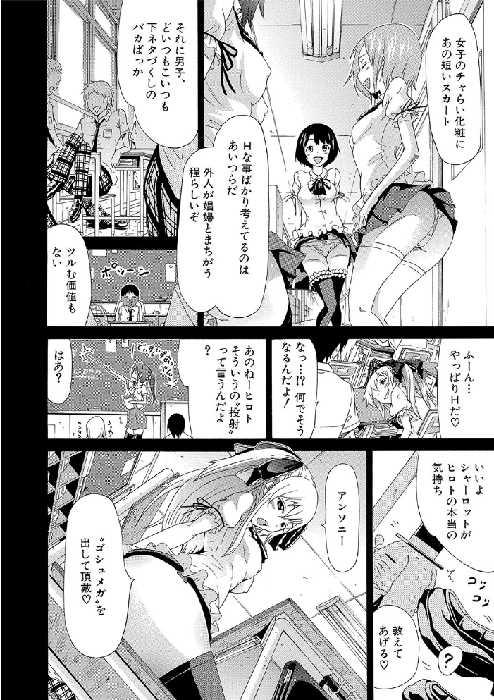奴●兎とアンソニー【1話立ち読み付き】【ハイグレード版】  赤月みゅうと MUJIN編集部 サンプル画像