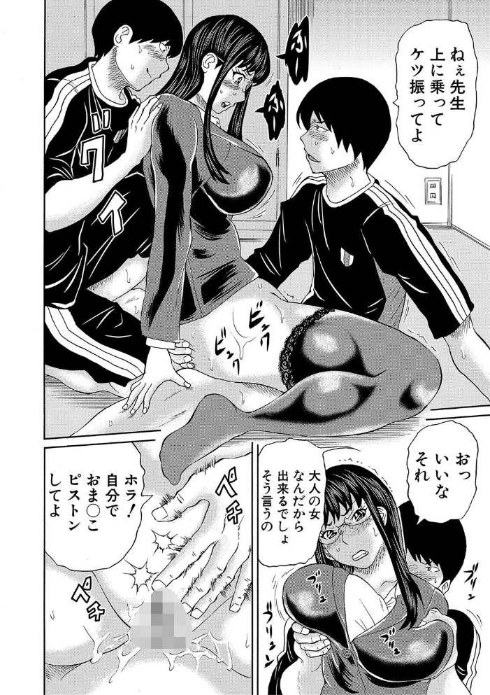 女教師ムリヤリ乱交【1話立ち読み付き】  はちの八八 MUJIN編集部 サンプル画像