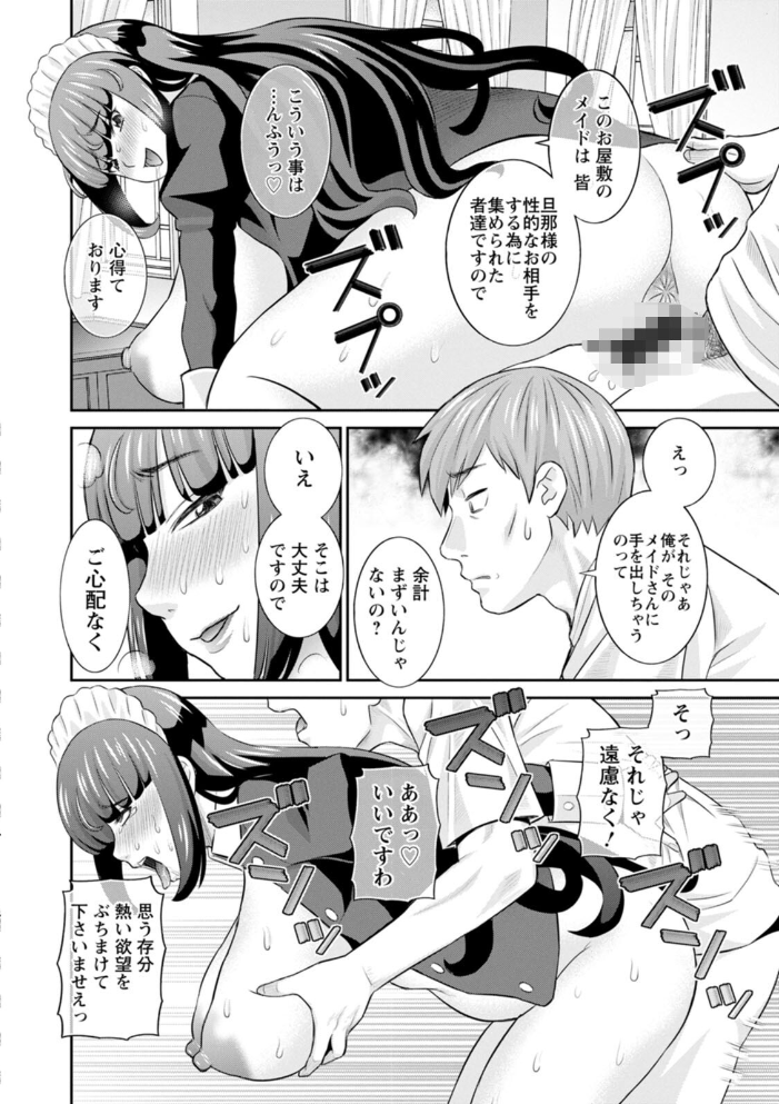 発情メイドとご主人様  かわもりみさき サンプル画像