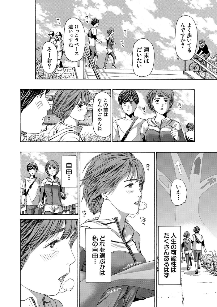 お姉さんと も一回…▽【1話立ち読み付き】 あさぎ龍 MUJIN編集部 サンプル画像
