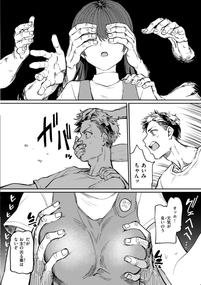 性交遊戯 あおむし サンプル画像