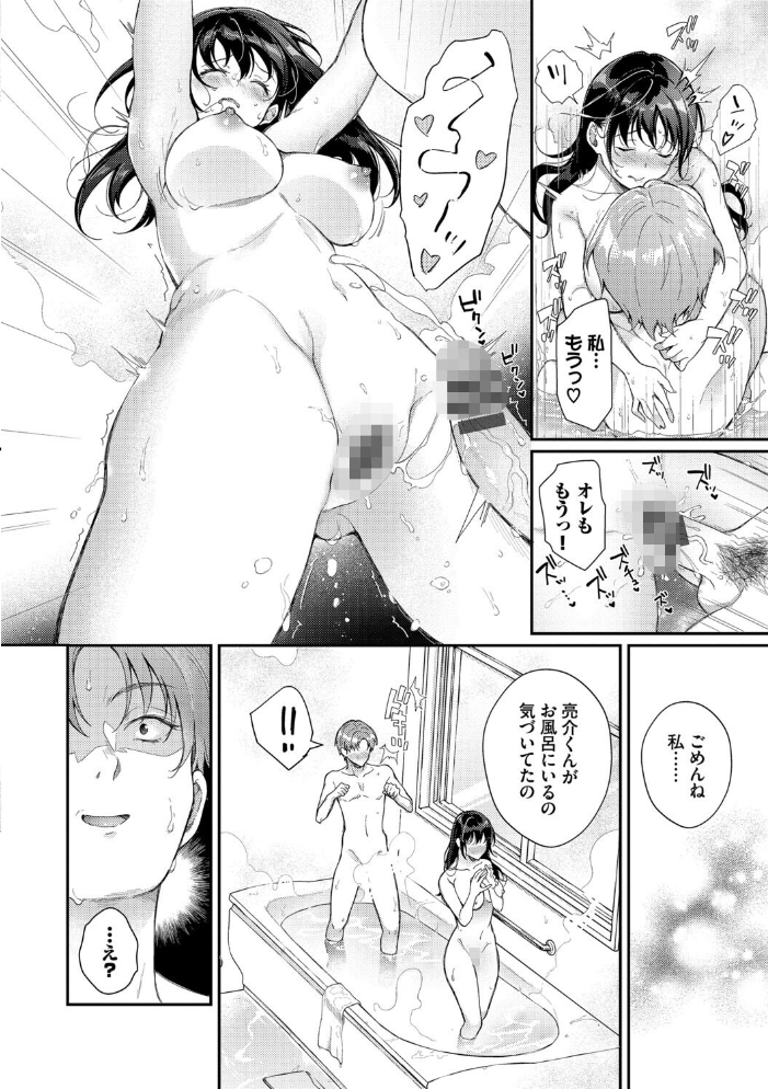 おもちかえりです【デジタル特装版】【FANZA限定版】  櫻井マキ コミックバベル編集部 サンプル画像