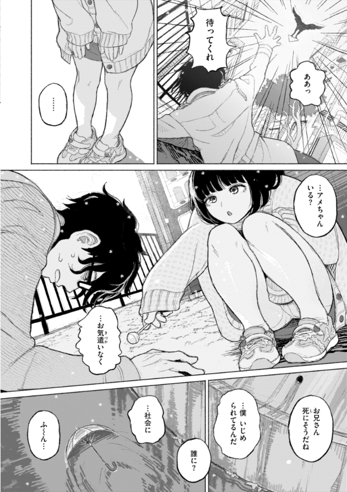 日陰に迷う なまえれんらく サンプル画像