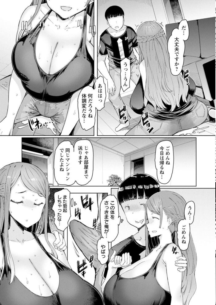 人妻催●アプリ  EBA サンプル画像