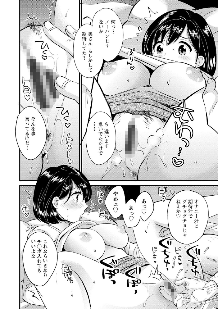主人には内緒  ポン貴花田 サンプル画像