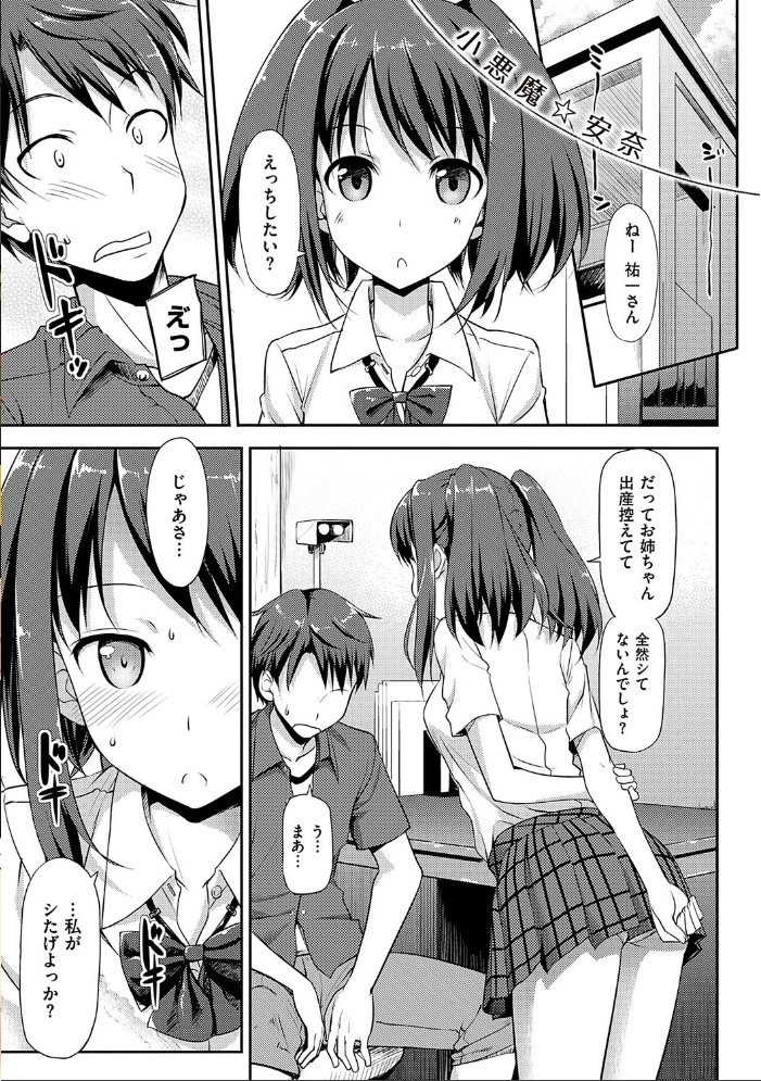 恋糸記念日 新装版 【デジタル特装版】 たかやKi サンプル画像