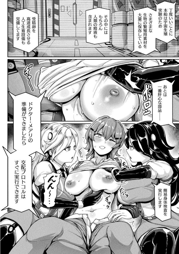 別冊コミックアンリアル 寄生洗脳〜歯向かう雌を思いのままに〜 デジタル版Vol.1  しまなみ ヤルク ソメジマ 瑠璃ららこ サンプル画像