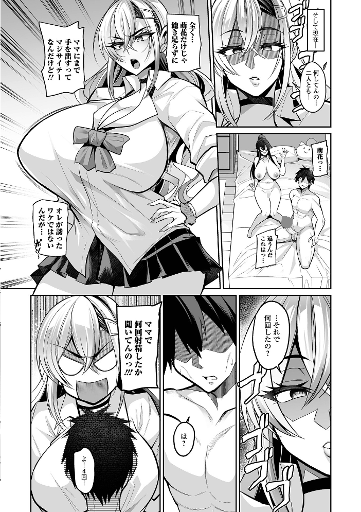 デカ乳彼女発情中！！【デジタル特装版】  仁志田メガネ 一水社編集部 サンプル画像