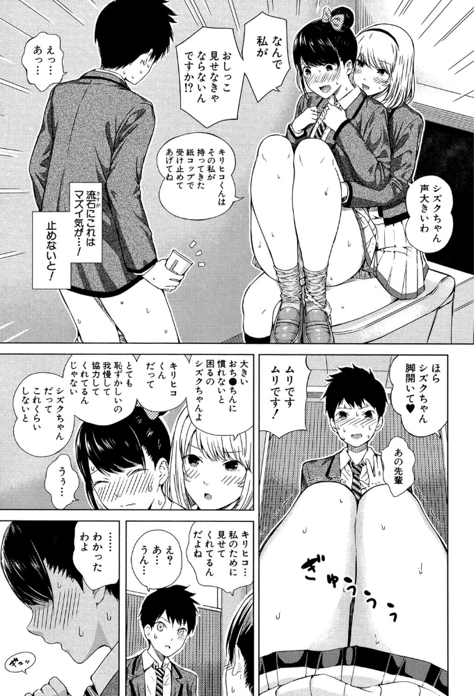 含羞のパフィーニップル【1話立ち読み付き】  シオロク MUJIN編集部 サンプル画像
