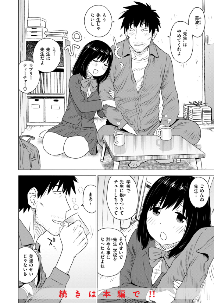 テスト直前に優等生からSEX誘われた件  かるま龍狼 サンプル画像