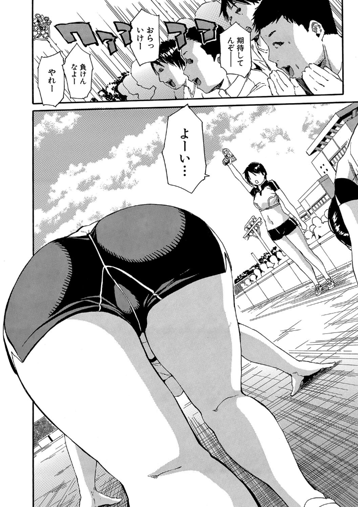 したい、犯りたい、我慢出来ない【1話試し読み付き】 千要よゆち MUJIN編集部 サンプル画像