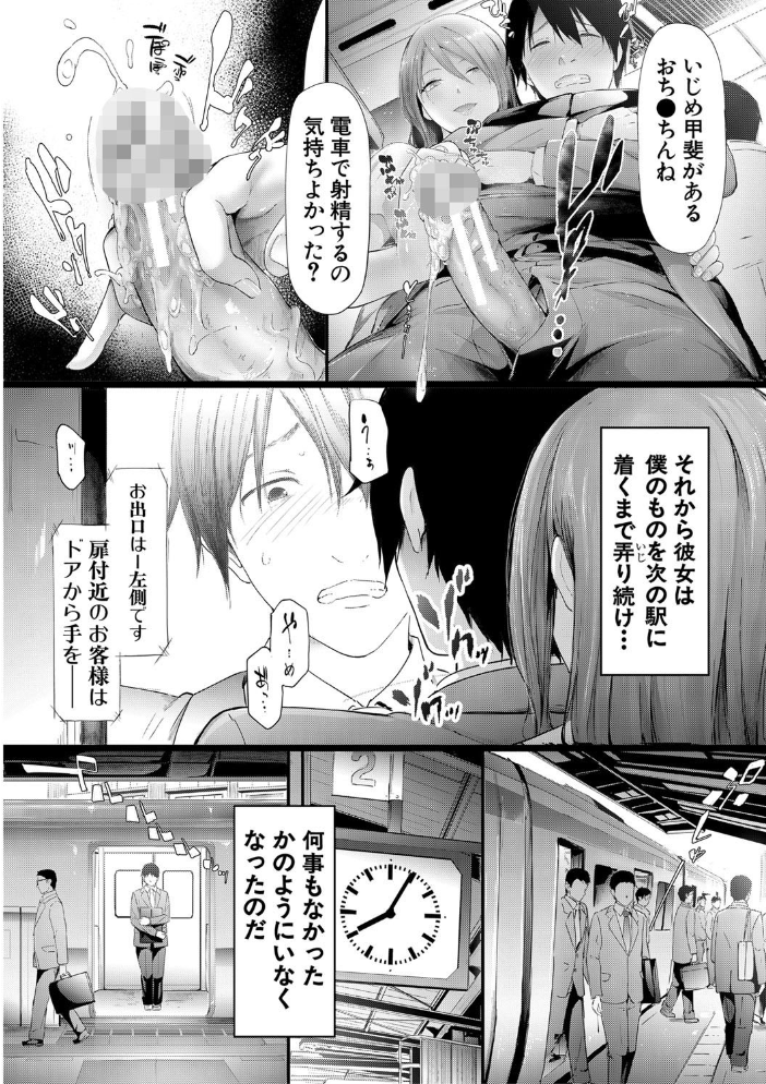 TR逆痴●専用車両【1話立ち読み付き】  史鬼匠人 MUJIN編集部 サンプル画像