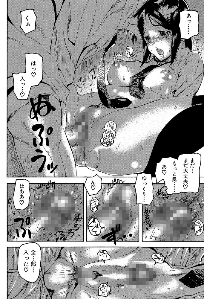 DREAM CHANNEL【1話立ち読み付き】 アシオミマサト MUJIN編集部 サンプル画像