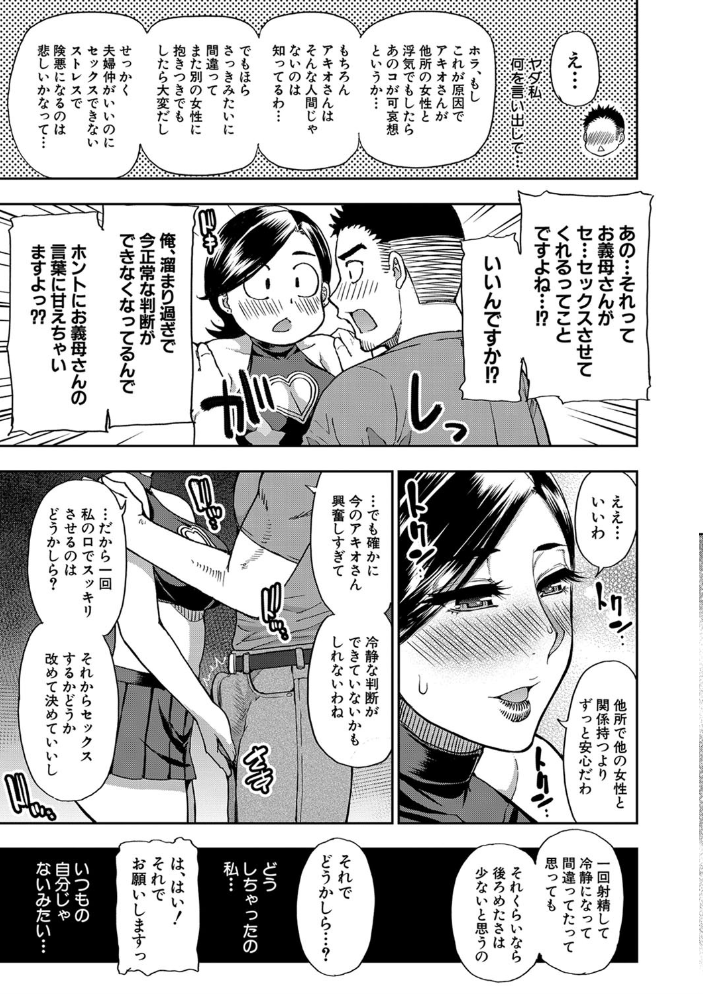 実娘の代わりに好きなだけ【1話立ち読み付き】 春城秋介 MUJIN編集部 サンプル画像