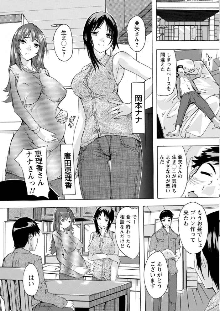 メス妻管理人 奈塚Q弥 サンプル画像