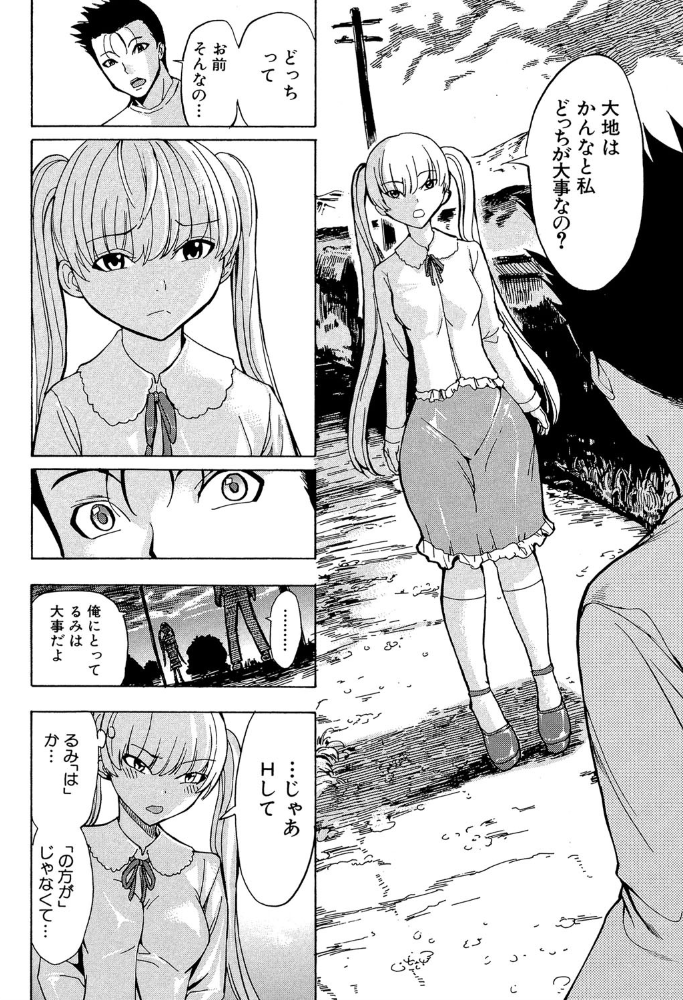 けだものの家 (下)【1話立ち読み付き】 墓場 MUJIN編集部 サンプル画像